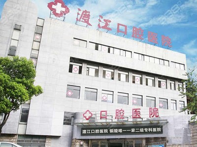 2023年銅陵市口腔醫(yī)院（牙科）綜合實(shí)力前十排名，渡江口腔、雅嘉口腔、市人民醫(yī)院均上榜